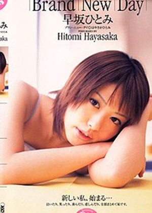 Hitomi Hayasaka