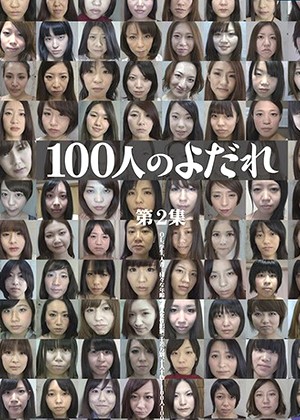 100 Girls Drool